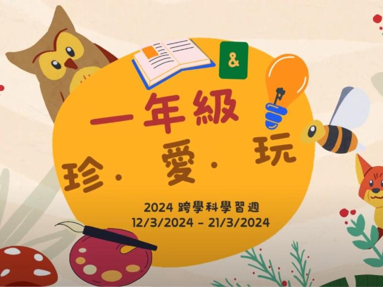 P.1片段分享(按此)