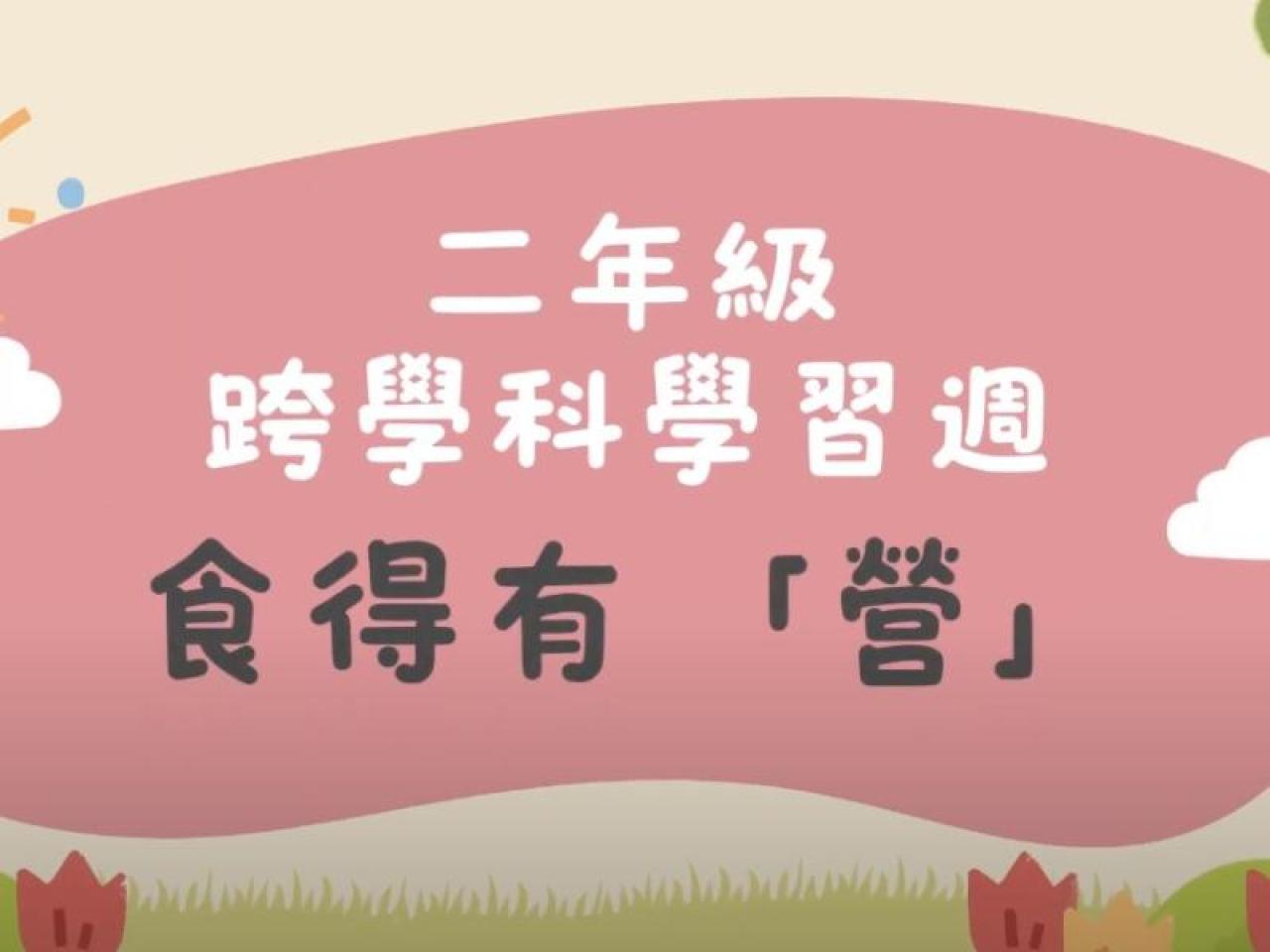 P.2片段分享(按此)