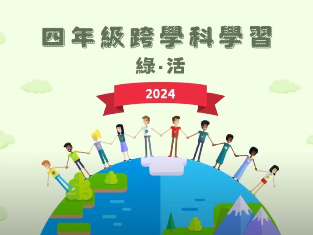 P.4片段分享(按此)