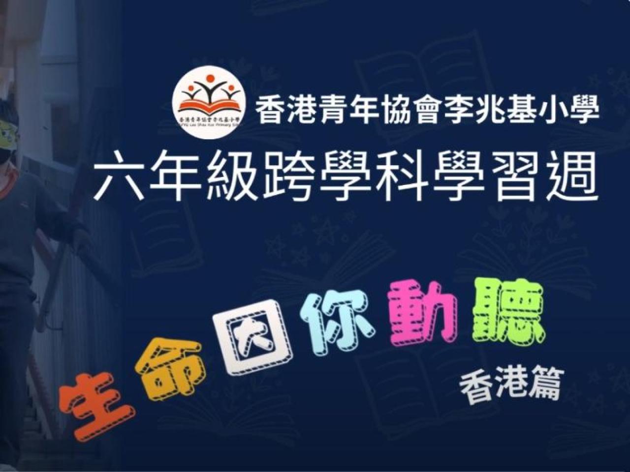 P.6片段分享(按此)