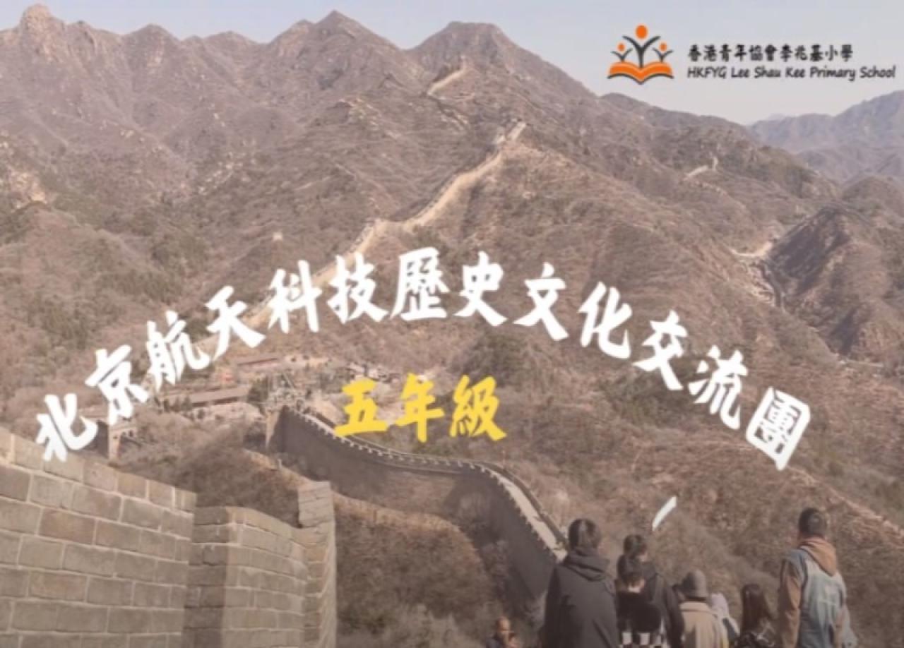 北京團片段分享(按此)