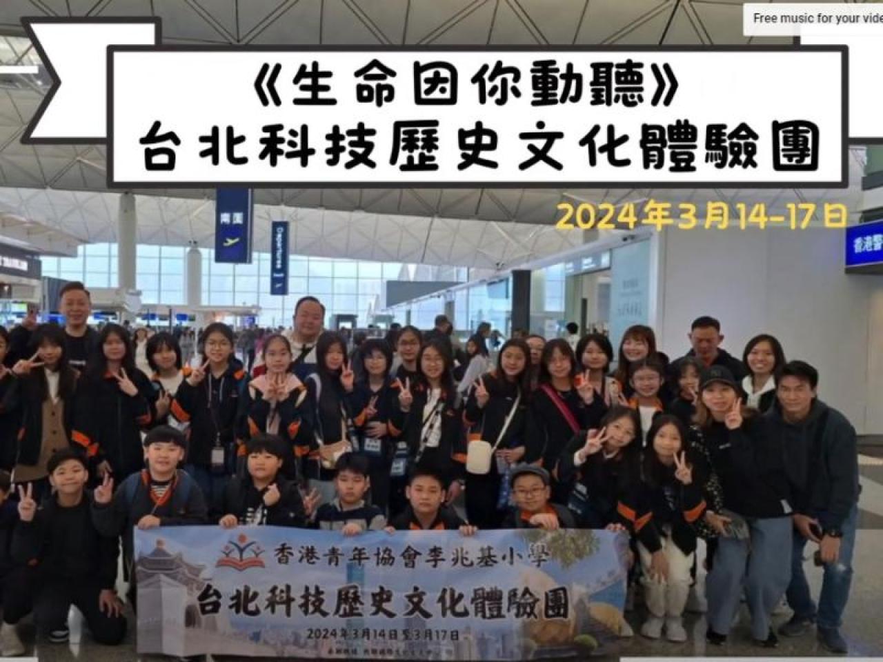 台北團片段分享(按此)