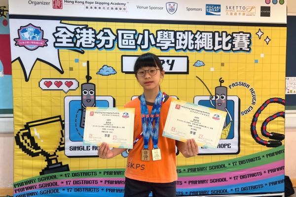 5A 黃舒琪 獲 第三名(側擺交叉跳(左右)) 及 (交叉開跳)