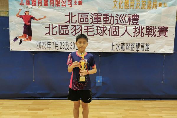 北區羽毛球個人挑戰賽 6B 郭縉皓 冠軍