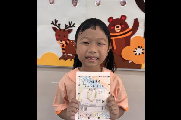 我承諾上課時會坐好