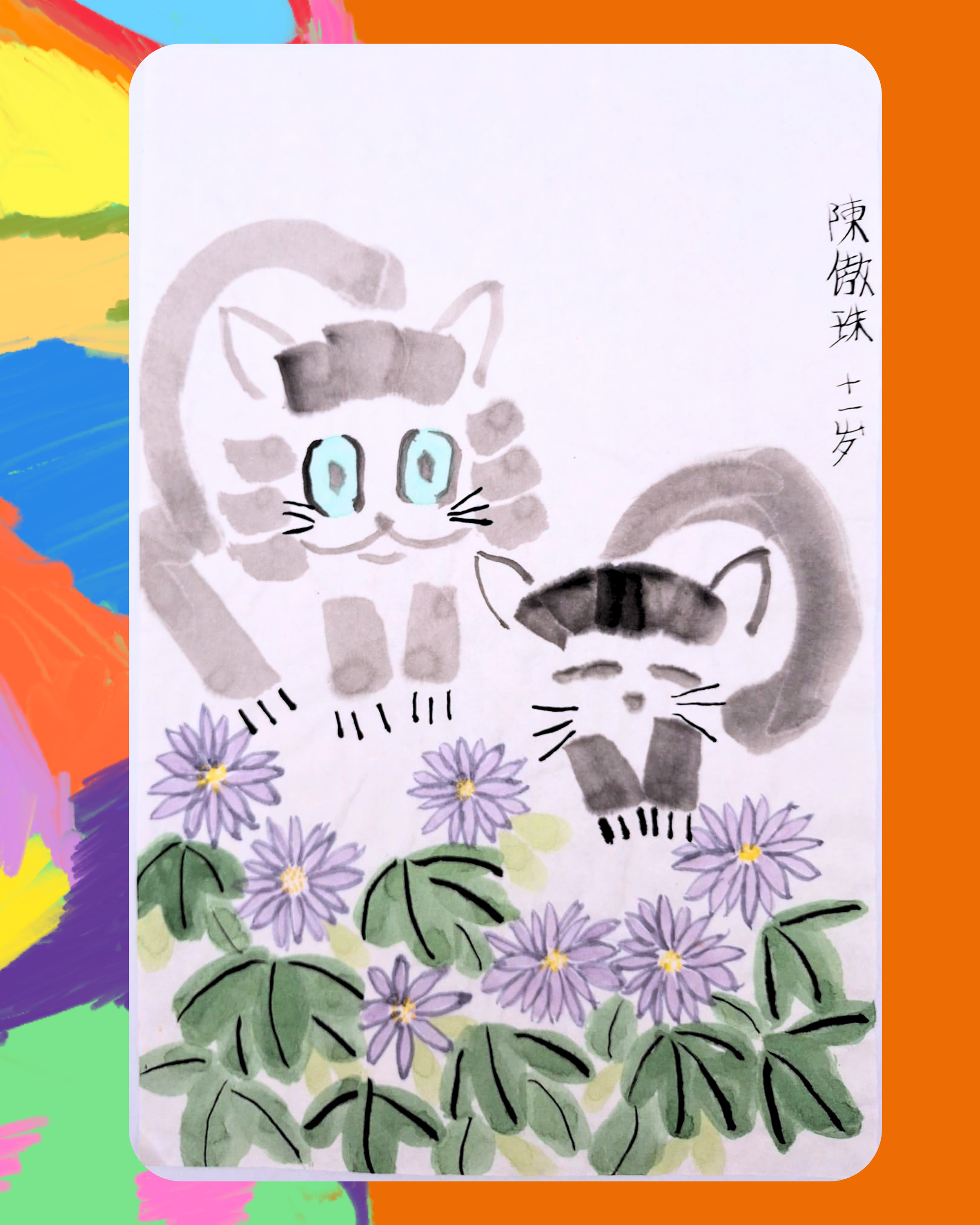陳傲珠作品
