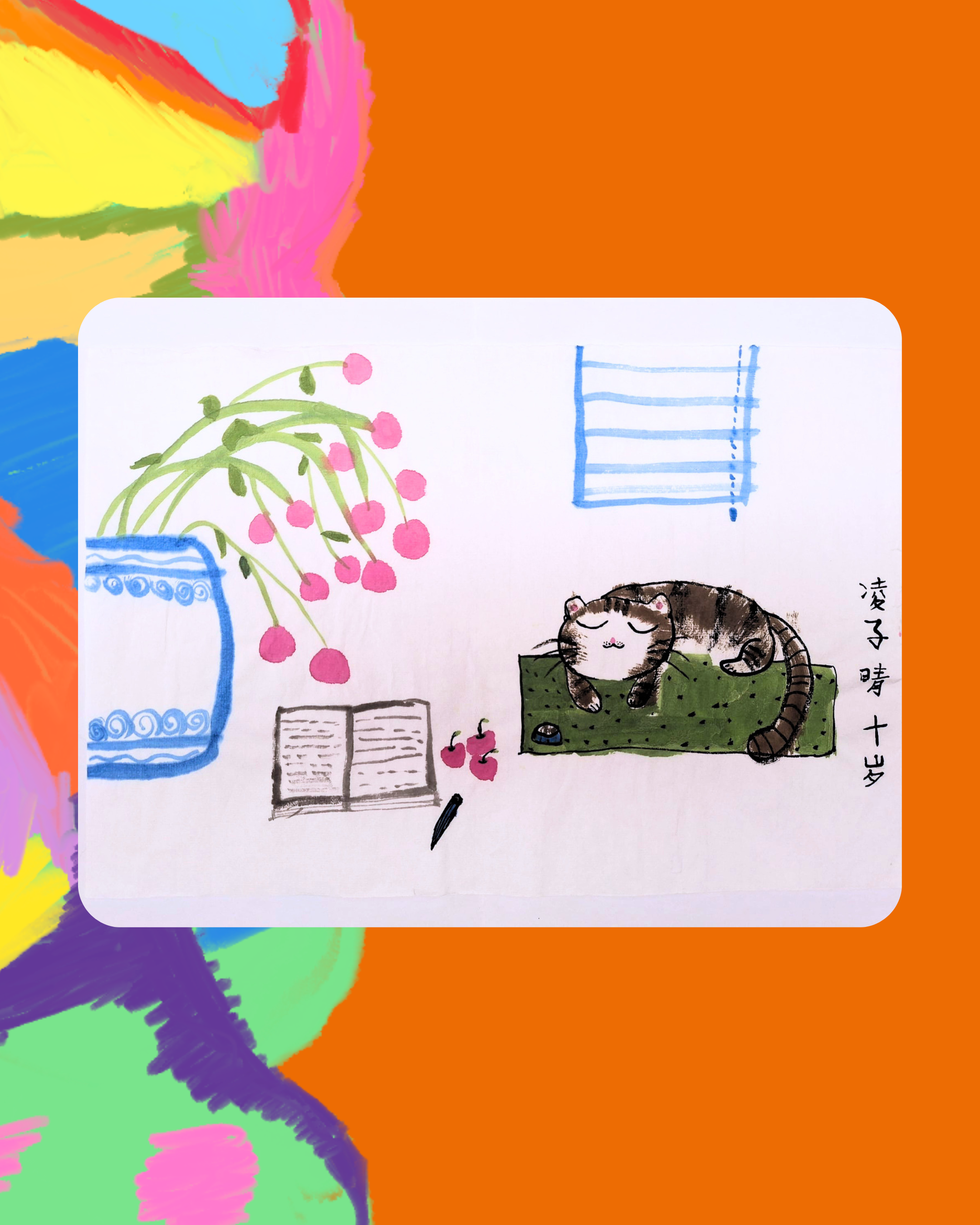 凌子晴作品